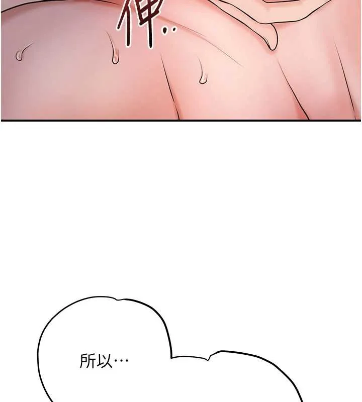 第88话-夹到公子射了…! 43