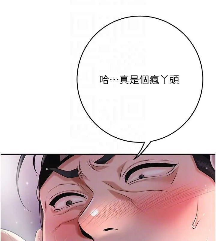 第88话-夹到公子射了…! 46