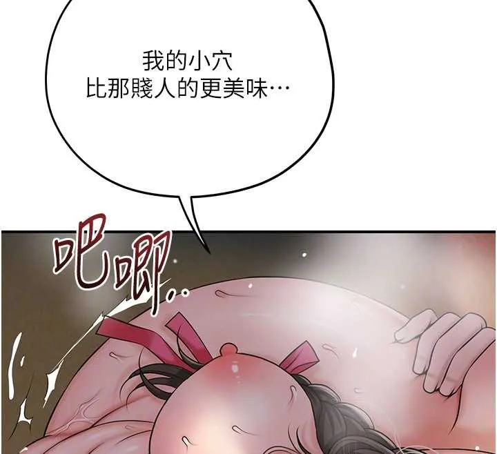 第88话-夹到公子射了…! 48