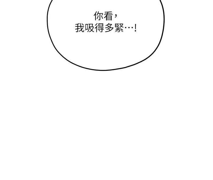 第88话-夹到公子射了…! 52