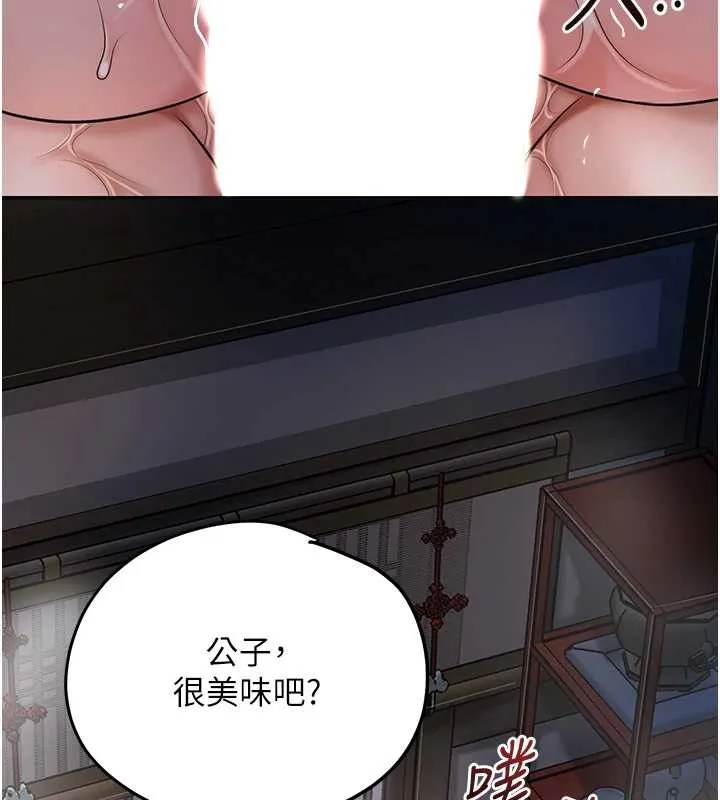 第88话-夹到公子射了…! 54