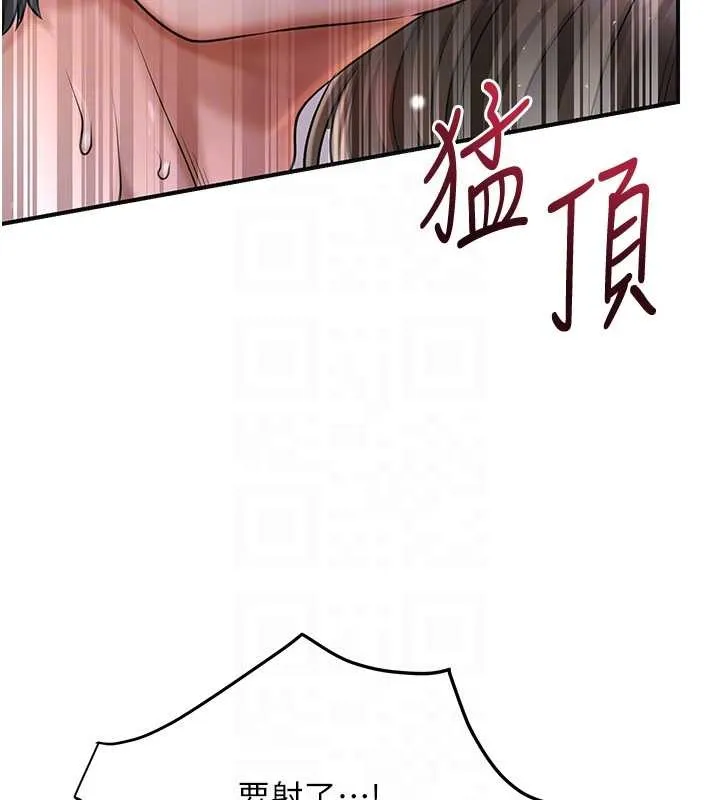 第88话-夹到公子射了…! 59