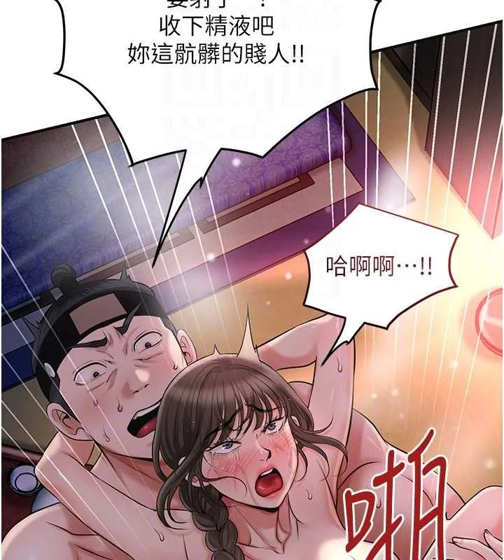 第88话-夹到公子射了…! 60