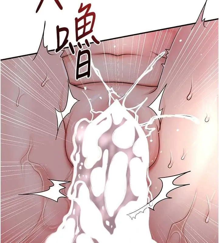 第88话-夹到公子射了…! 63
