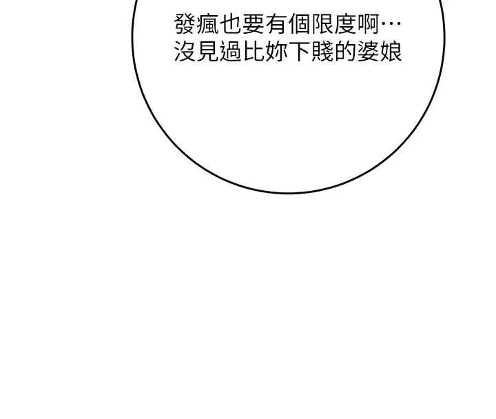 第88话-夹到公子射了…! 73