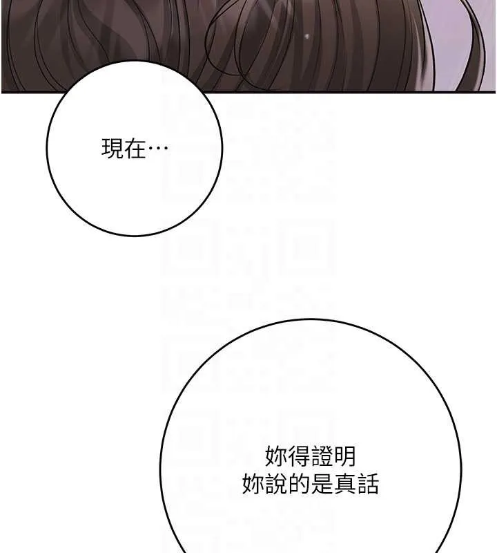 第88话-夹到公子射了…! 75