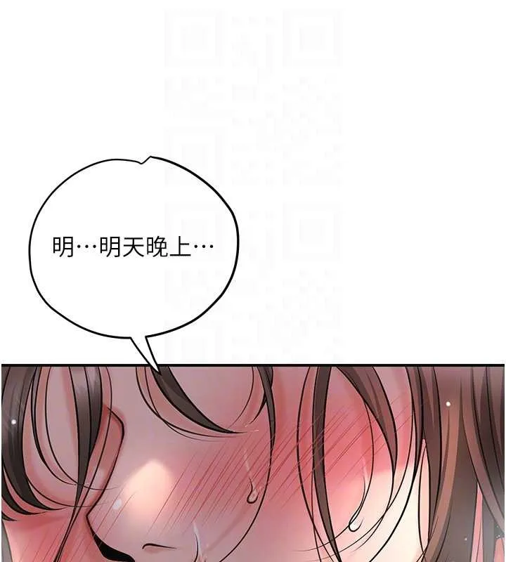 第88话-夹到公子射了…! 79