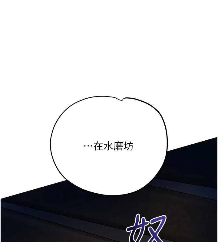 第88话-夹到公子射了…! 83