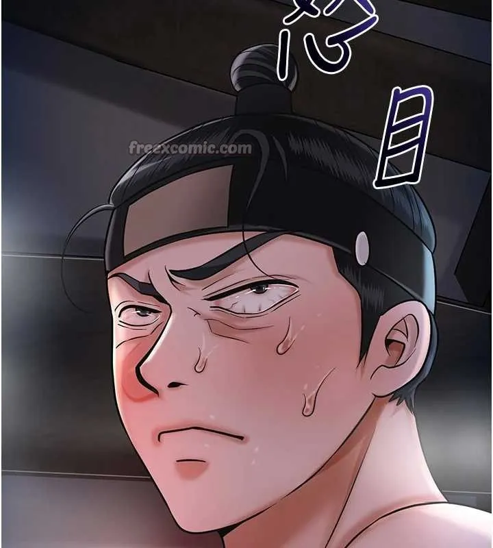 第88话-夹到公子射了…! 84