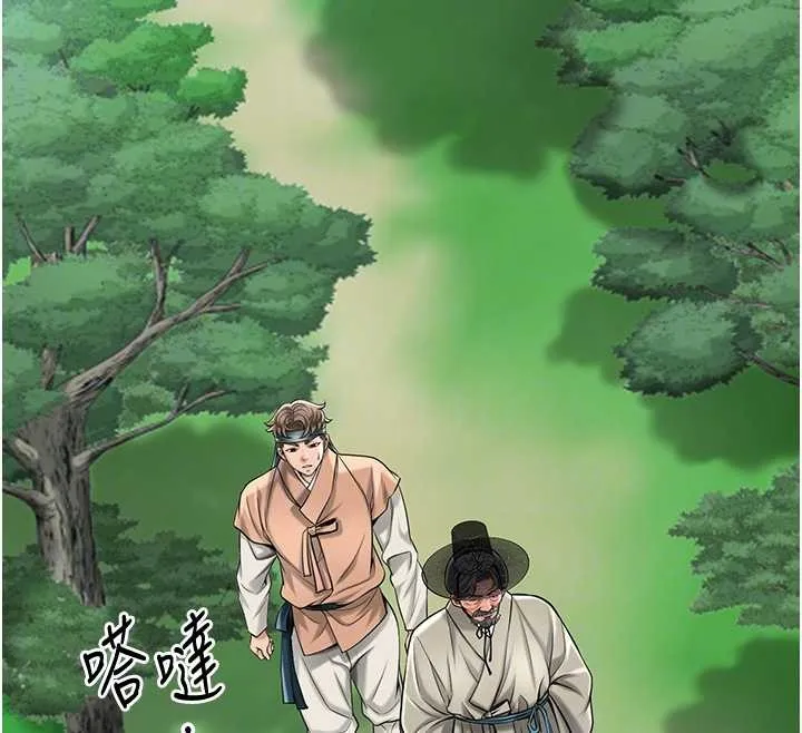 第88话-夹到公子射了…! 90