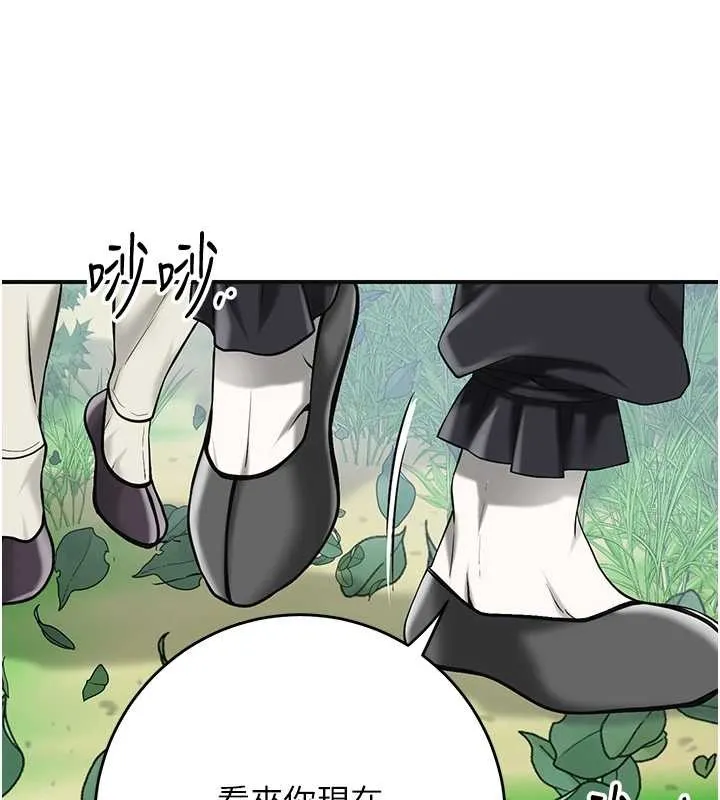 第88话-夹到公子射了…! 92