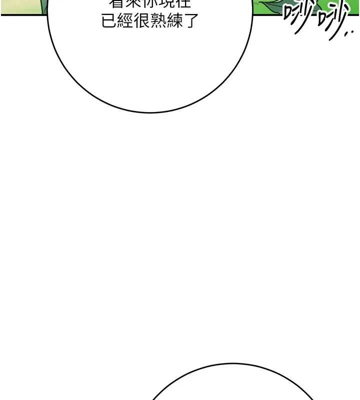 第88话-夹到公子射了…! 93
