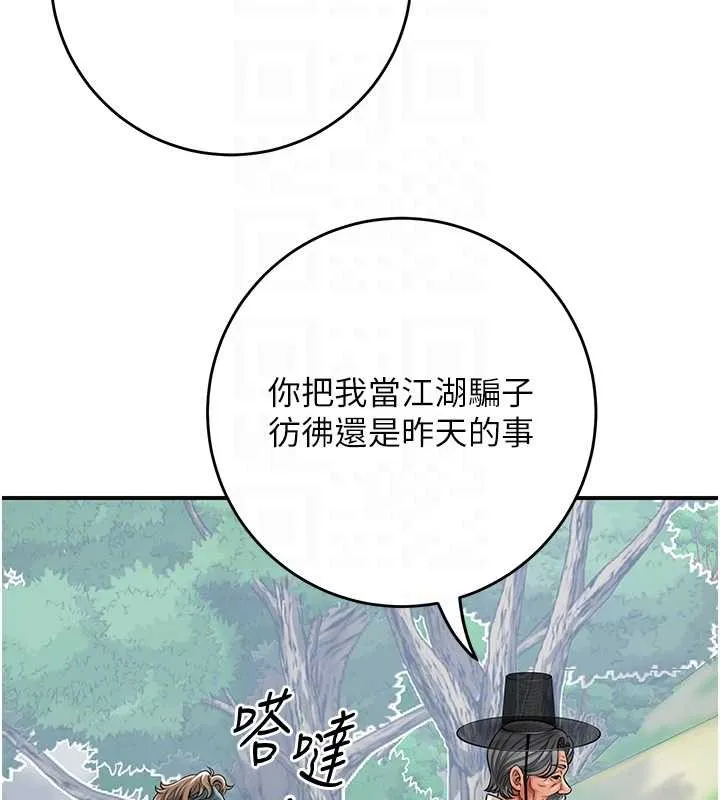 第88话-夹到公子射了…! 96
