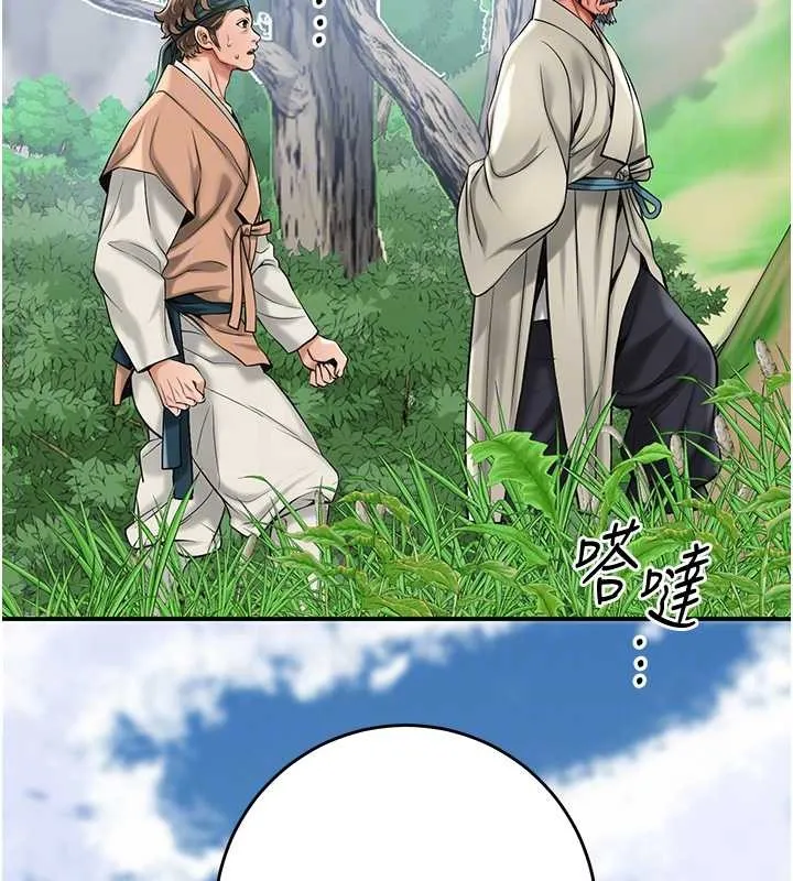 第88话-夹到公子射了…! 97