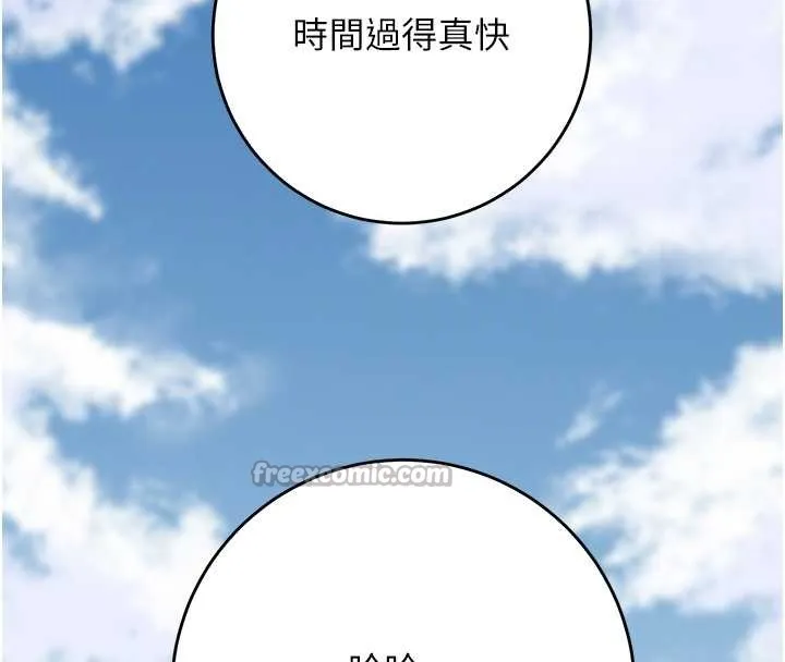 第88话-夹到公子射了…! 98