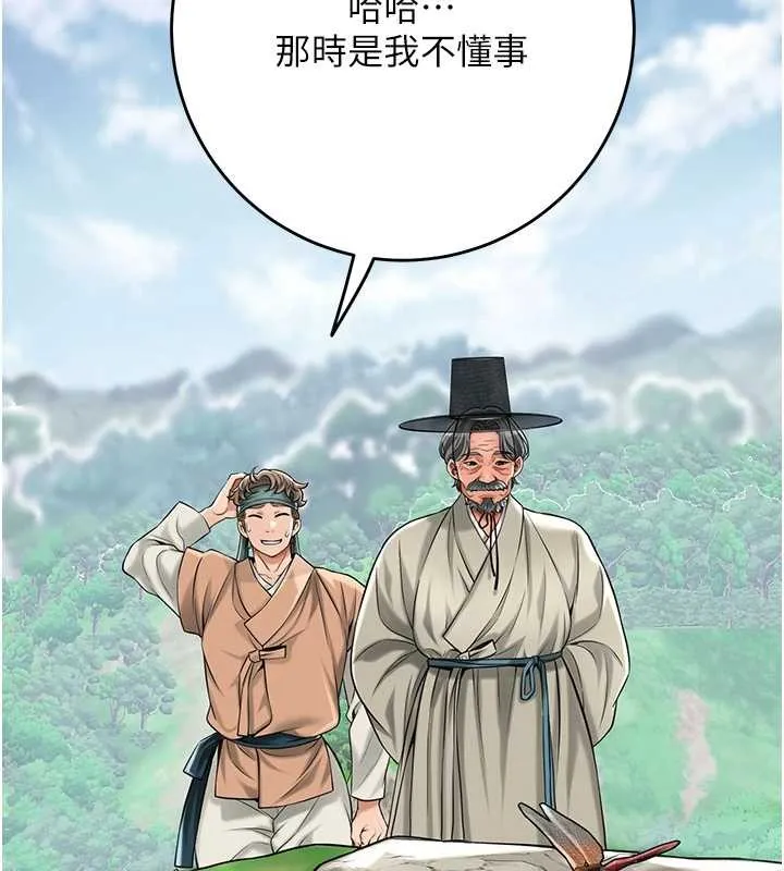 第88话-夹到公子射了…! 99