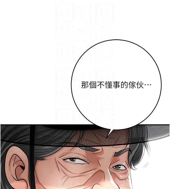 第88话-夹到公子射了…! 101