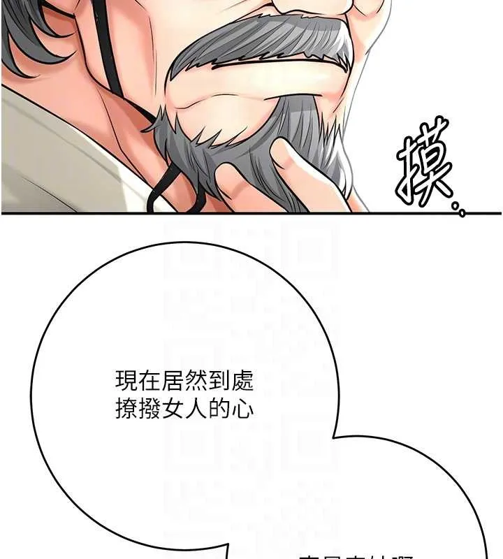 第88话-夹到公子射了…! 102