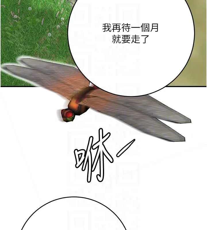 第88话-夹到公子射了…! 109