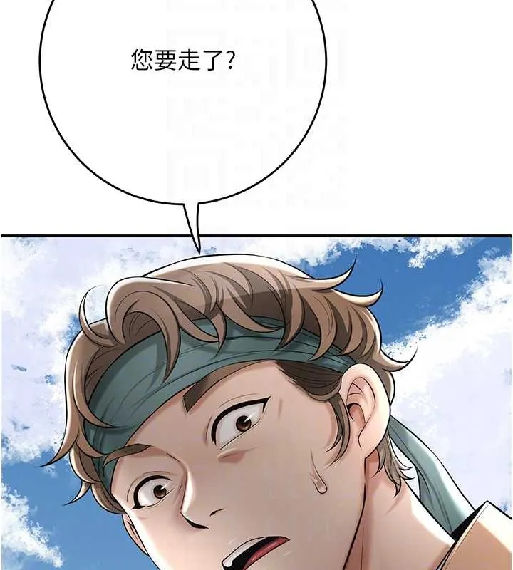 第88话-夹到公子射了…! 110