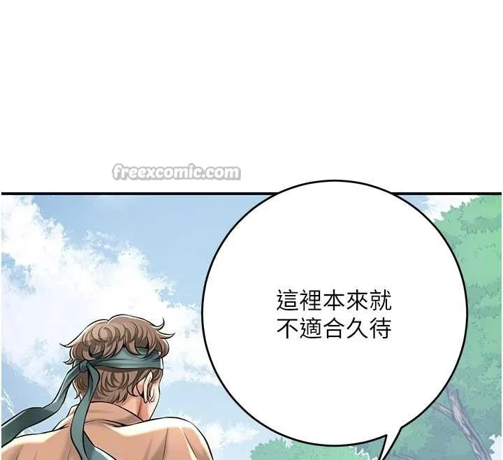 第88话-夹到公子射了…! 112