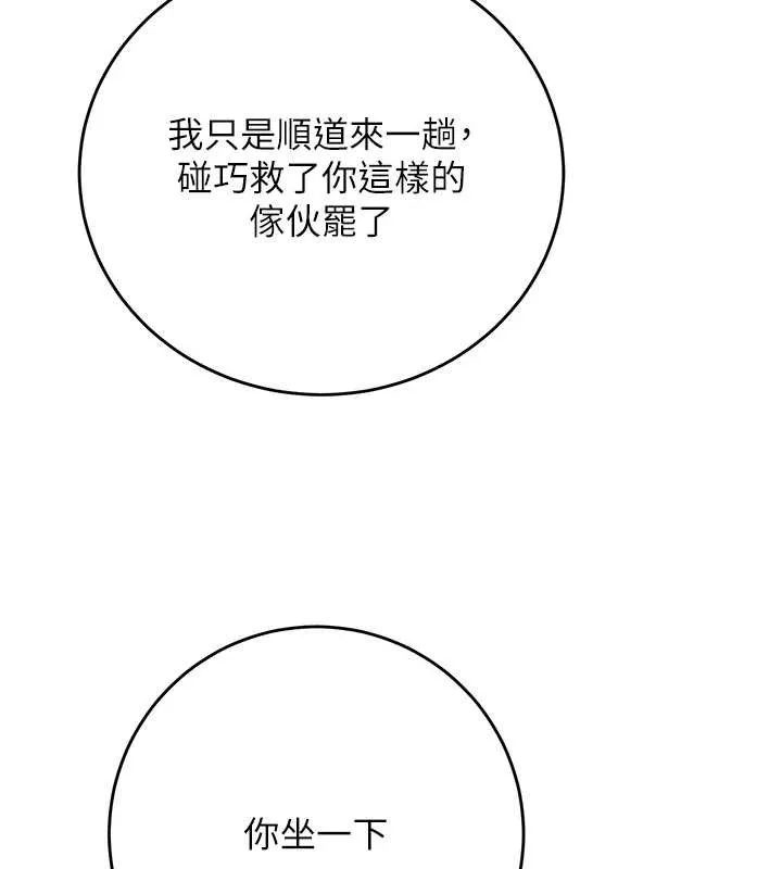 第88话-夹到公子射了…! 114
