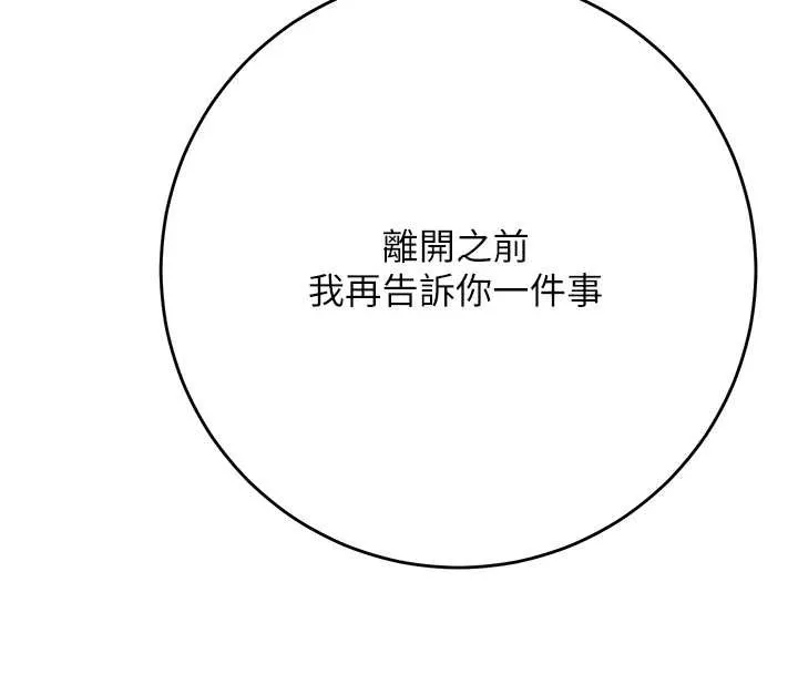 第88话-夹到公子射了…! 116