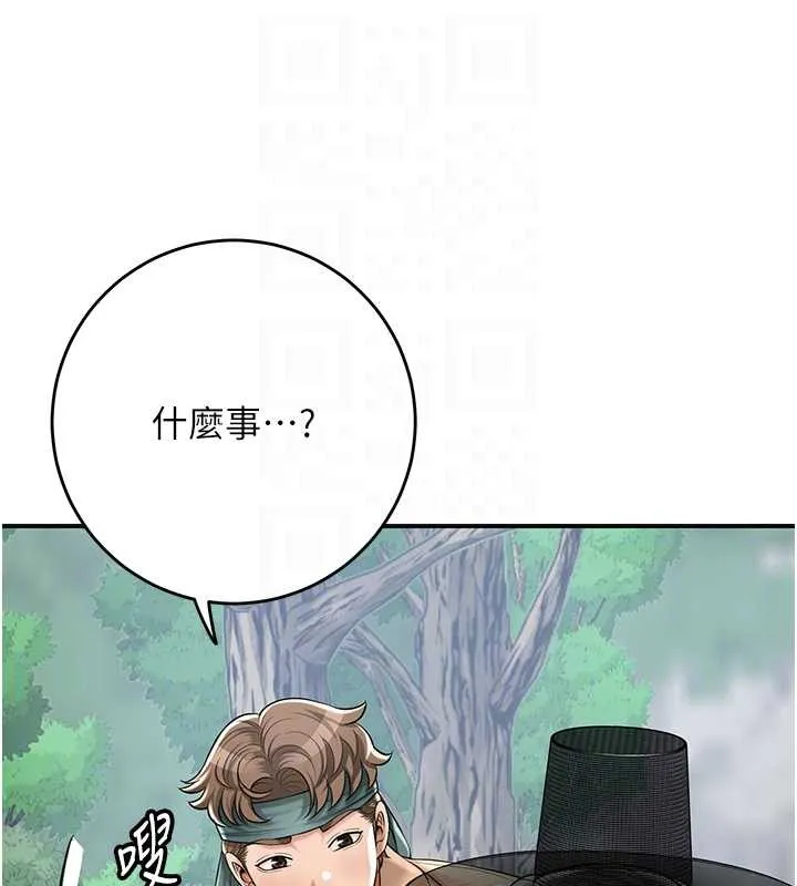 第88话-夹到公子射了…! 117