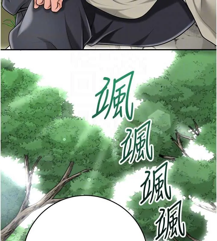 第88话-夹到公子射了…! 119