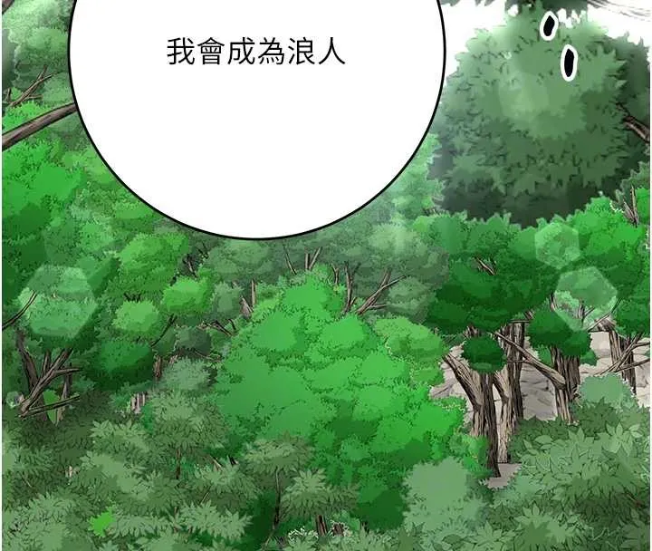 第88话-夹到公子射了…! 120