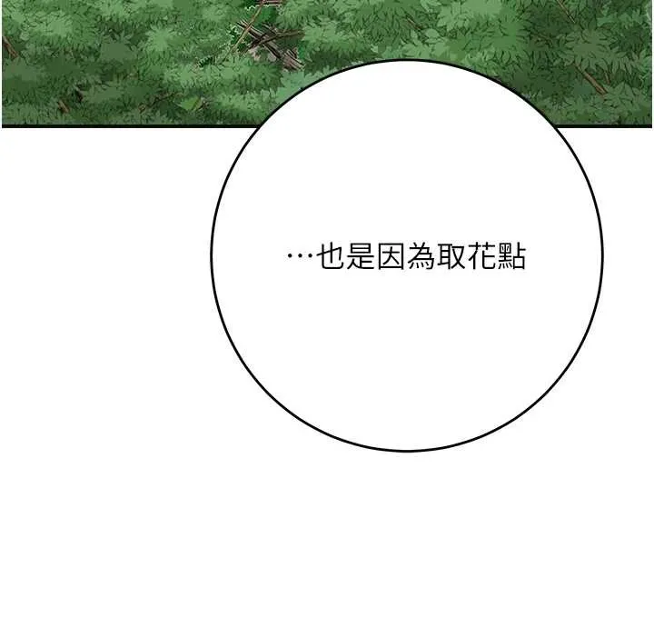 第88话-夹到公子射了…! 121