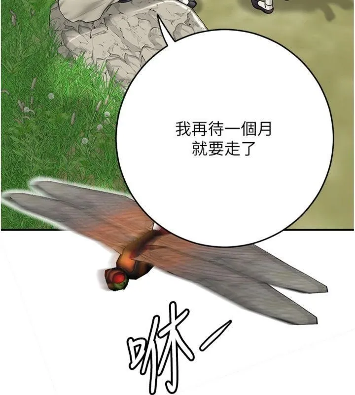 第89话-妳愚弄我的代价 7