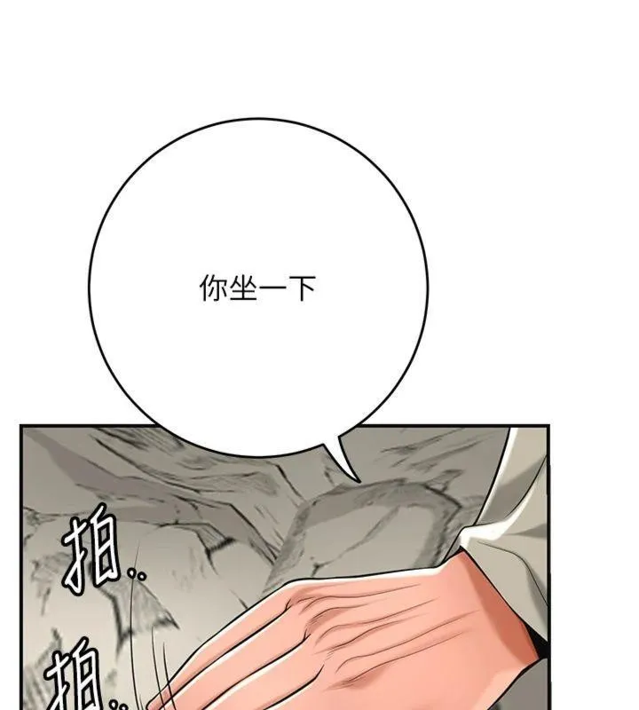 第89话-妳愚弄我的代价 13