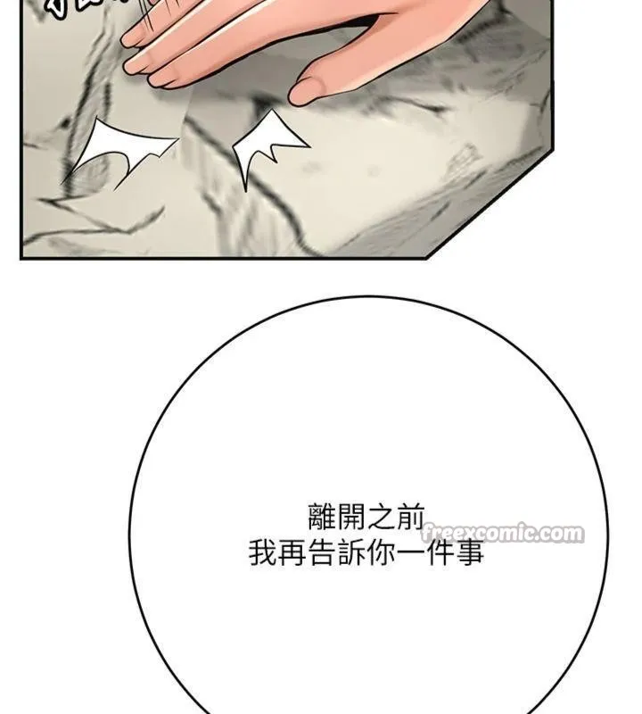 第89话-妳愚弄我的代价 14