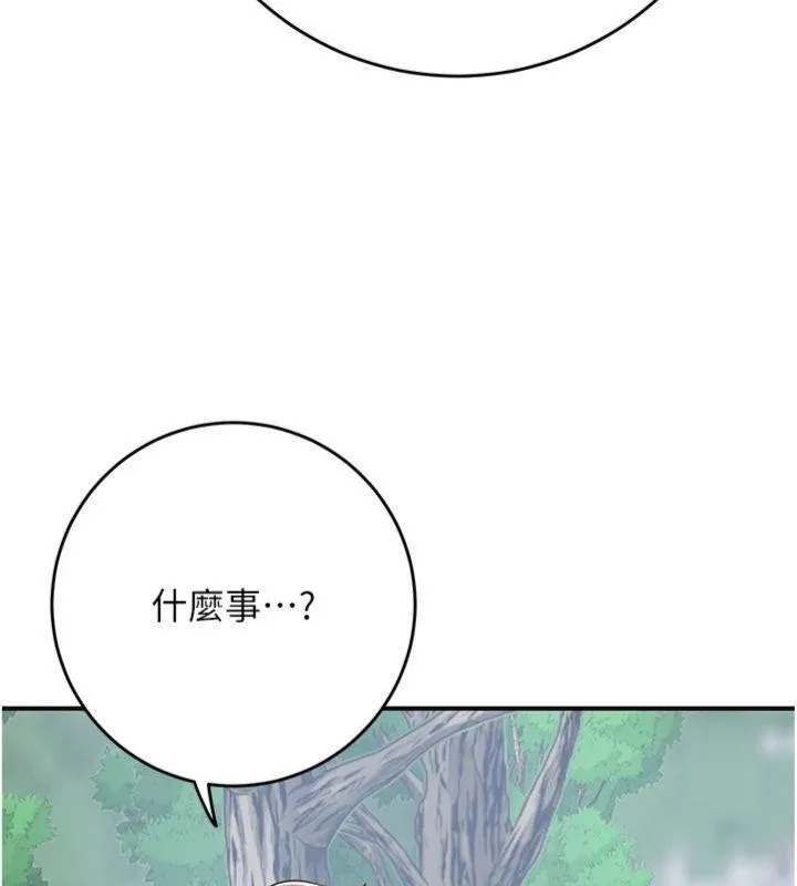第89话-妳愚弄我的代价 15