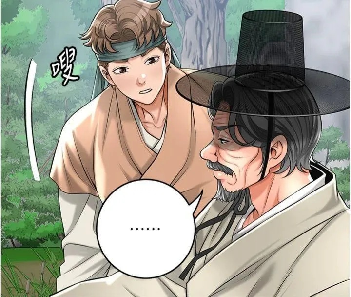 第89话-妳愚弄我的代价 16