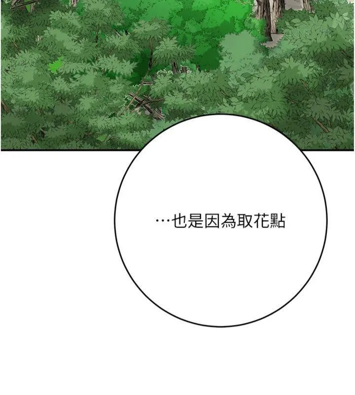 第89话-妳愚弄我的代价 19