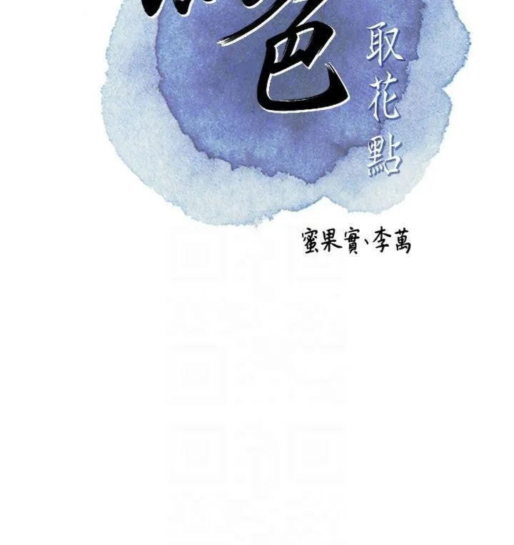 第89话-妳愚弄我的代价 22