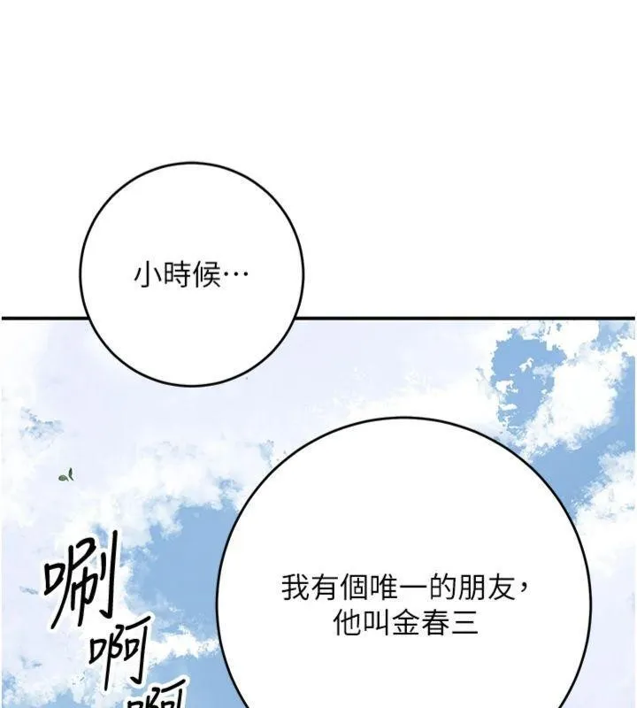 第89话-妳愚弄我的代价 23