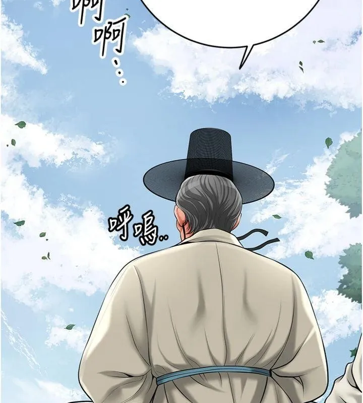 第89话-妳愚弄我的代价 24