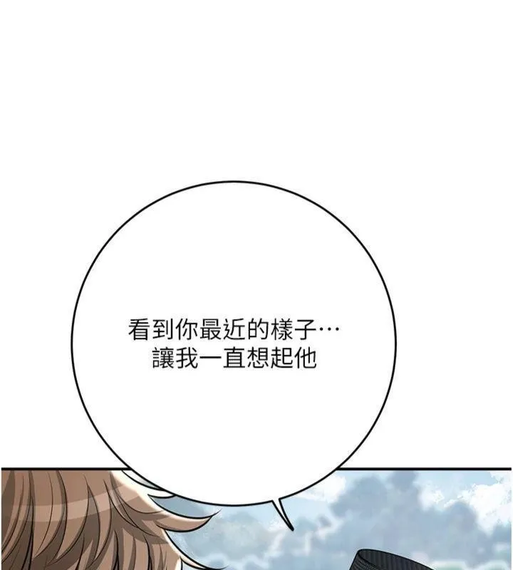 第89话-妳愚弄我的代价 27