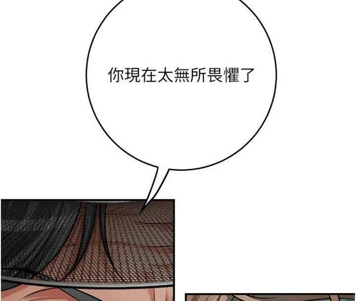 第89话-妳愚弄我的代价 30