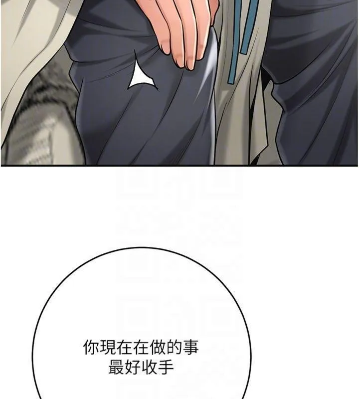 第89话-妳愚弄我的代价 36
