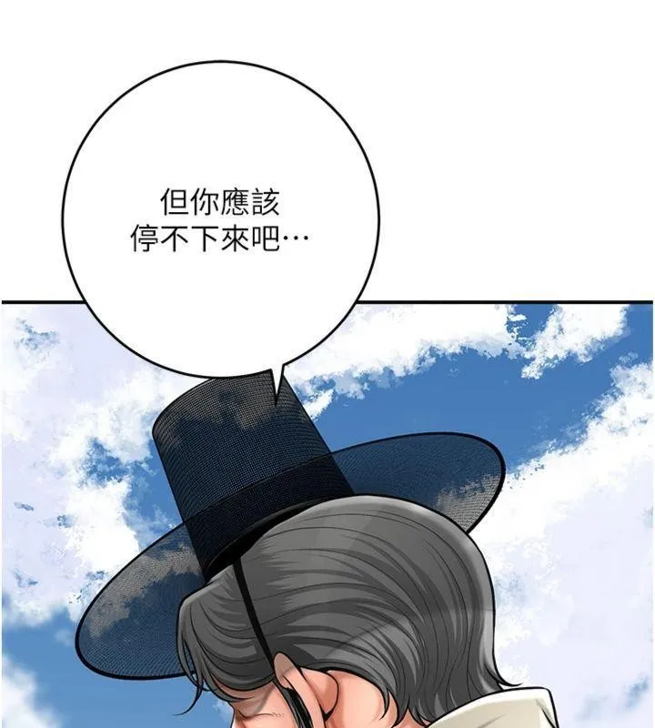 第89话-妳愚弄我的代价 43