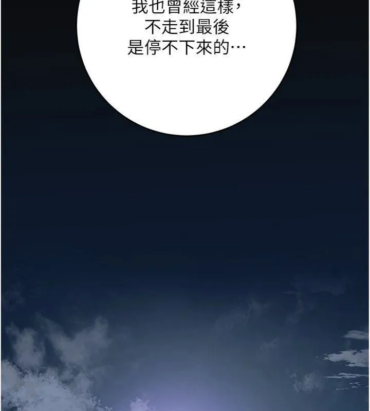 第89话-妳愚弄我的代价 48