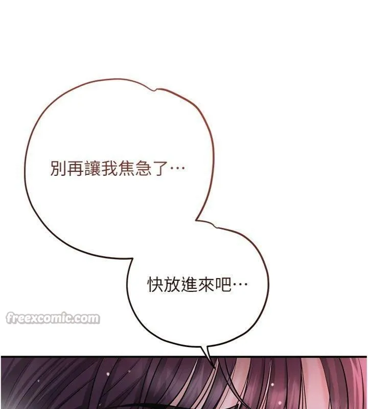 第89话-妳愚弄我的代价 56