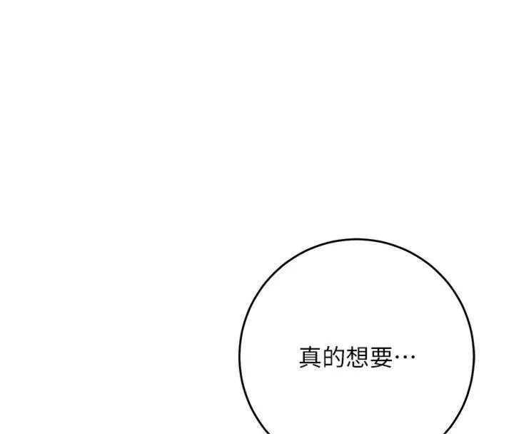 第89话-妳愚弄我的代价 58