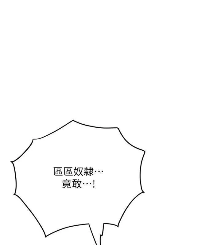 第89话-妳愚弄我的代价 62