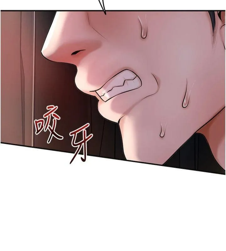第89话-妳愚弄我的代价 63