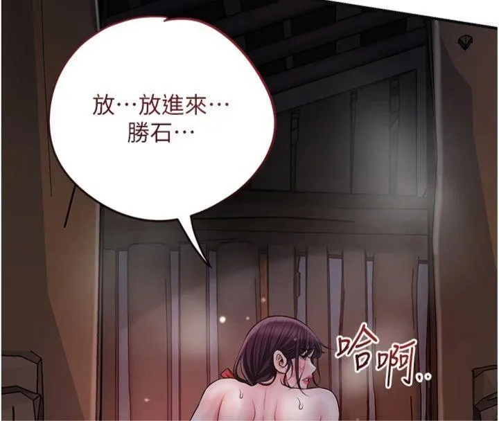 第89话-妳愚弄我的代价 65